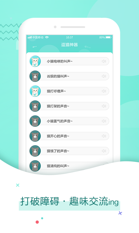 猫语翻译器免费