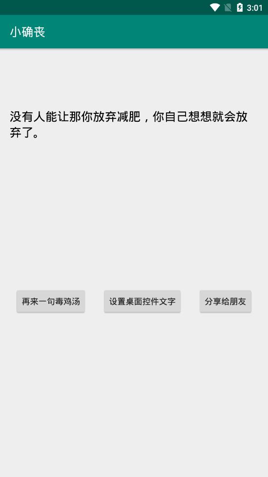 小确丧