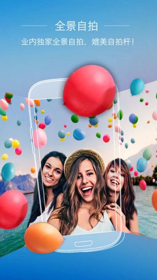 全能相机app老版本下载