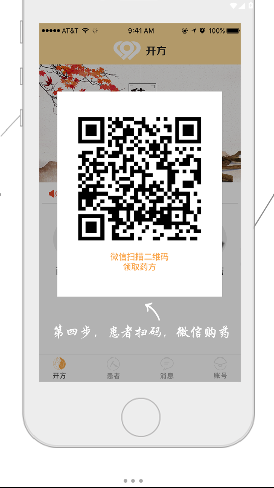 上医尚方 上医尚方