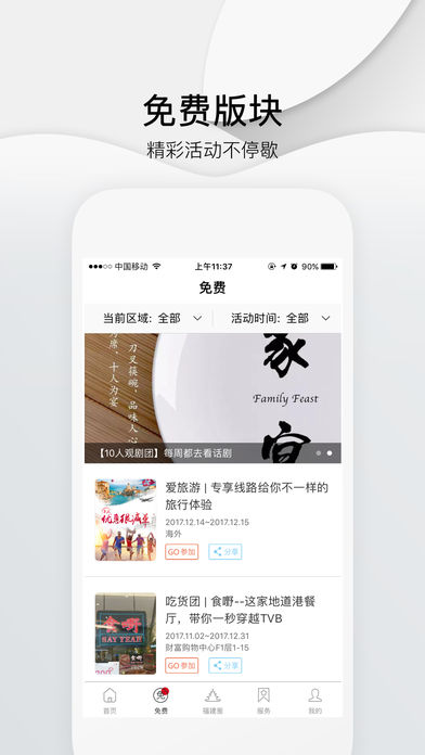福建头条
