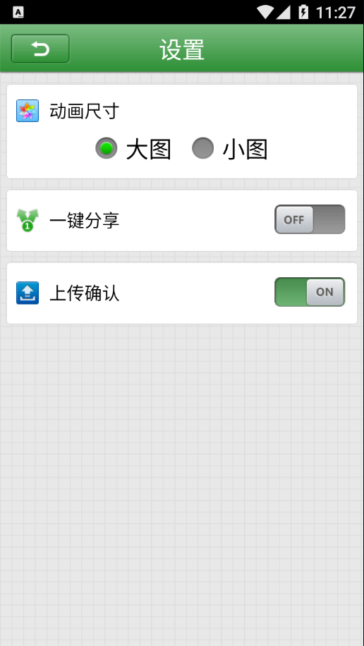 动画神拍PowerGIF app