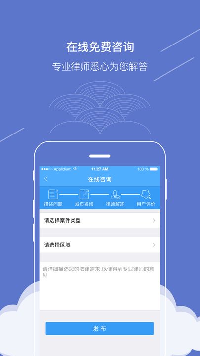 掌上普法 掌上普法