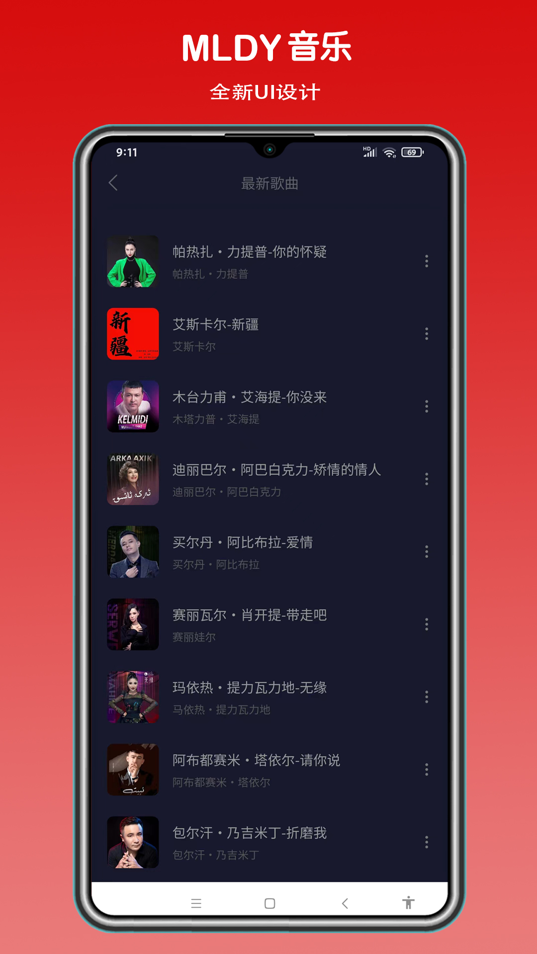 MLDY音乐