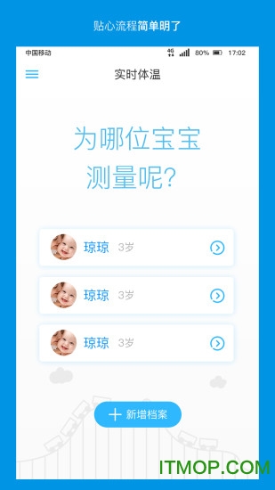 carepatch卡帕奇体温贴 carepatch卡帕奇体温贴