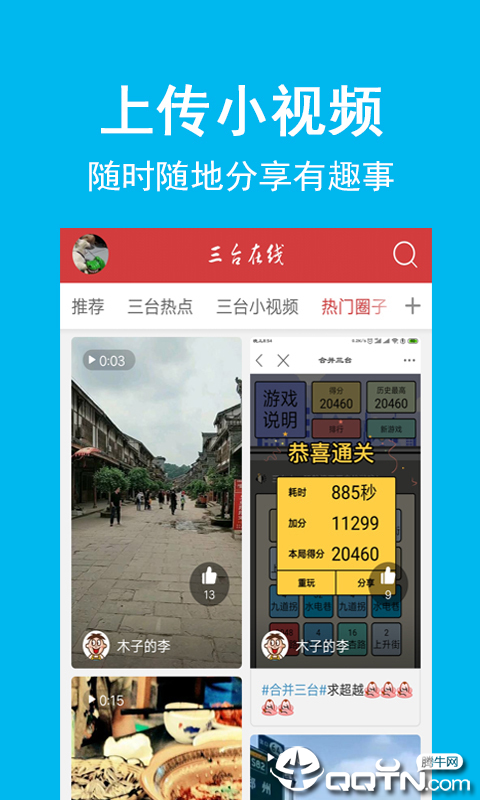三台在线