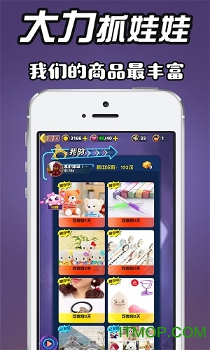 大力抓娃娃