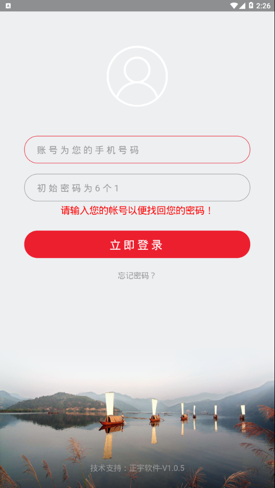 丽水政协