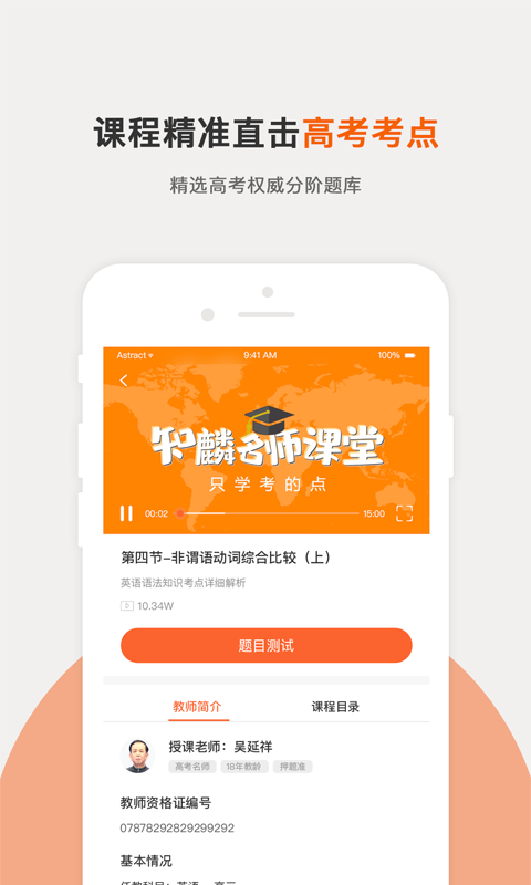 知麟