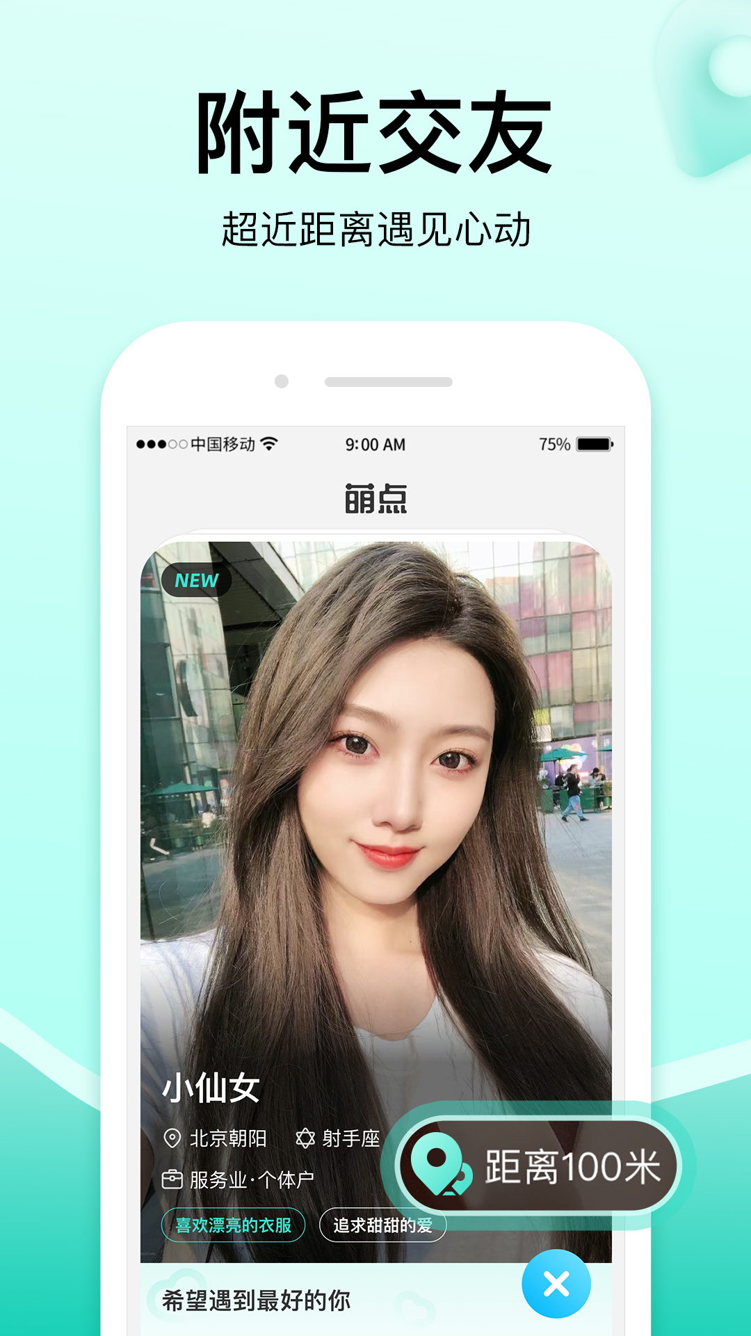 附近交友加微信 附近交友加微信