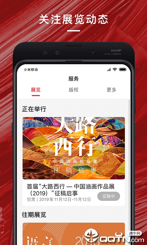 中国油画学会