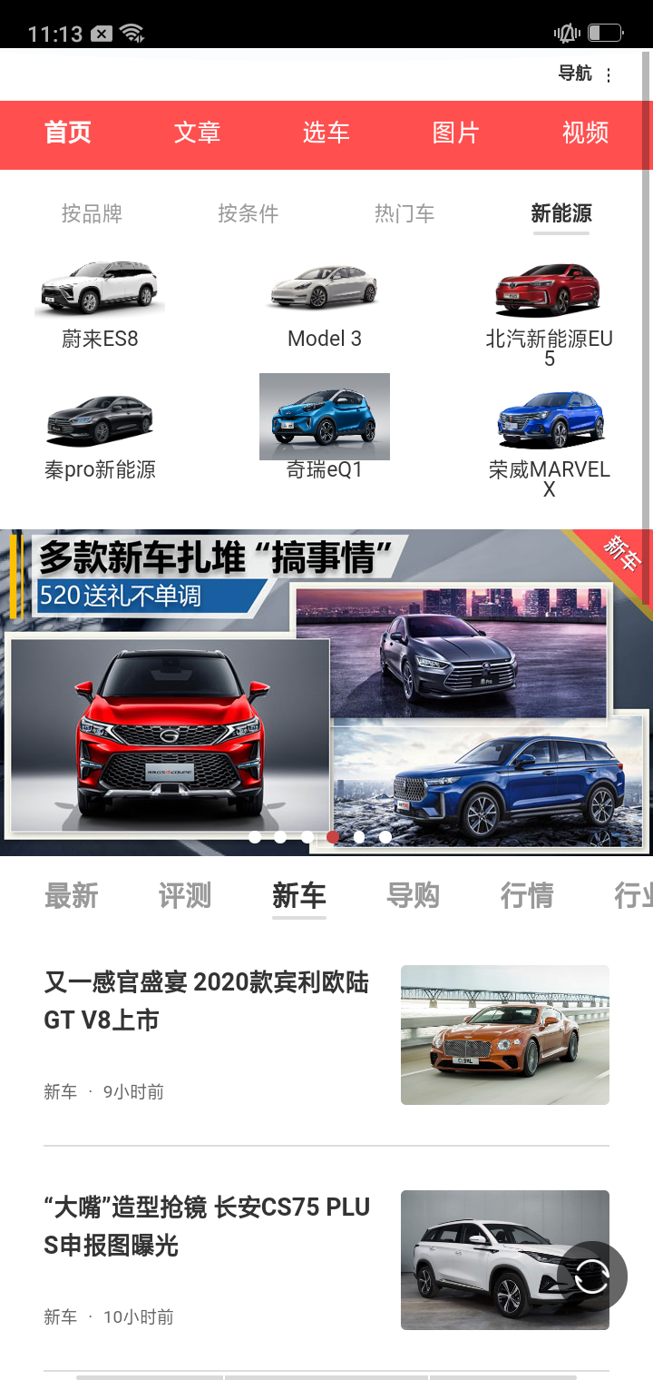 车讯 车讯
