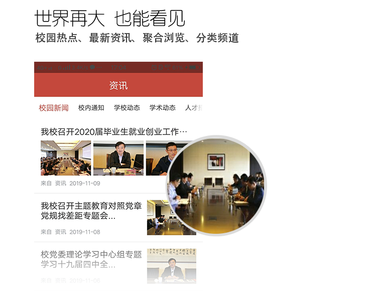 i南中医