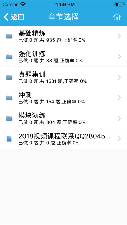 命题库保过版