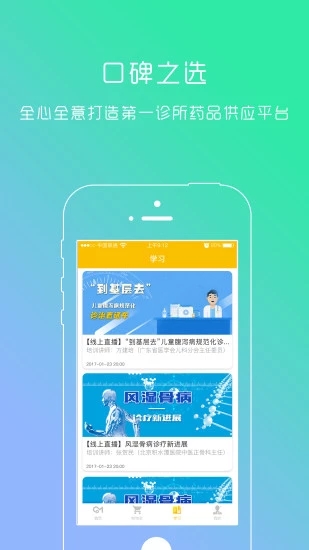 医厘米