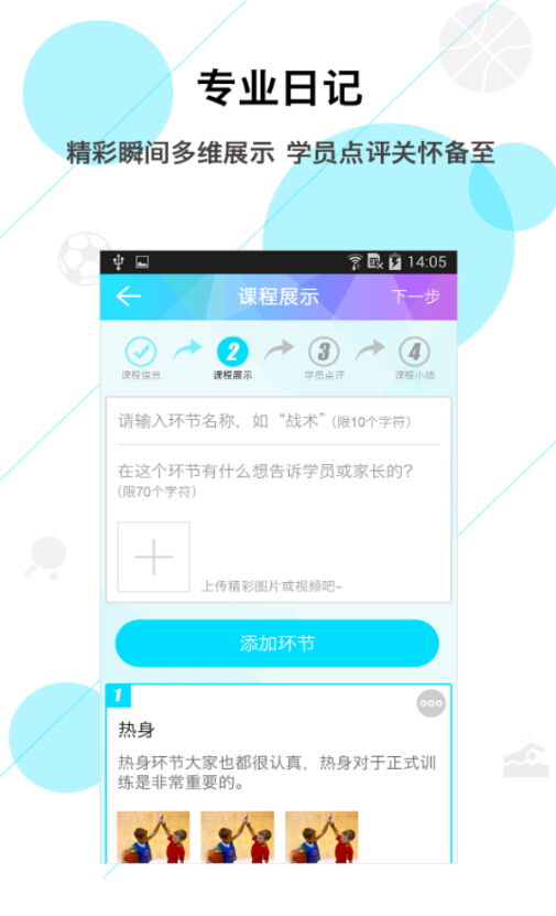 教练宝典 教练宝典