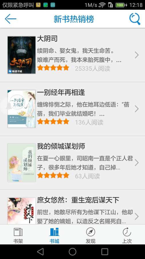 小说阅读免费