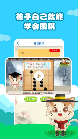 一起学围棋