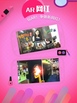 ar特效相机app ar特效相机app