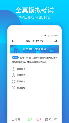 2021驾考大全 2021驾考大全