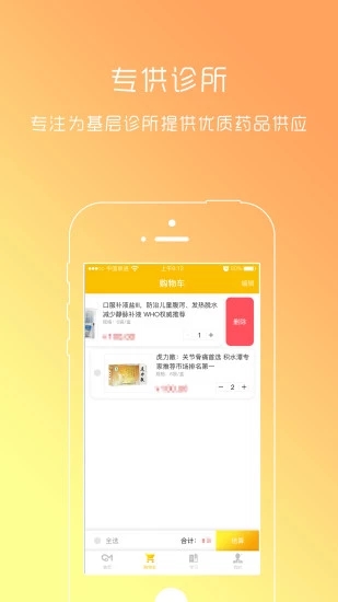 医厘米 医厘米