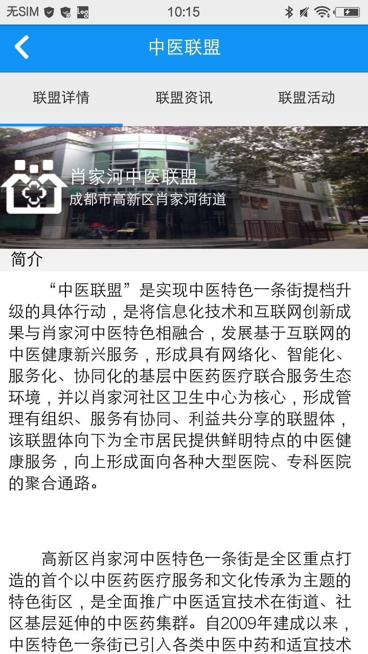 智慧健康 智慧健康