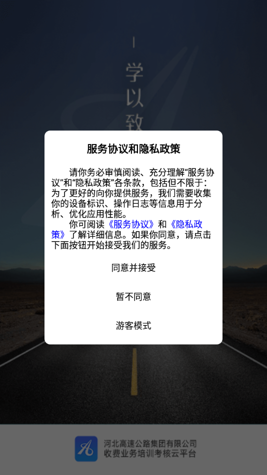 培训考核云平台