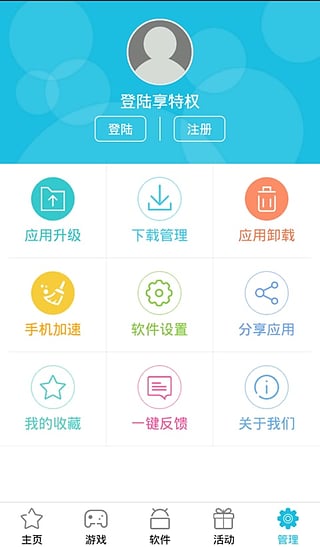 9669安卓助手 9669安卓助手