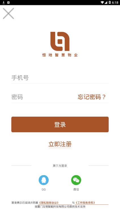 智慧物业 智慧物业