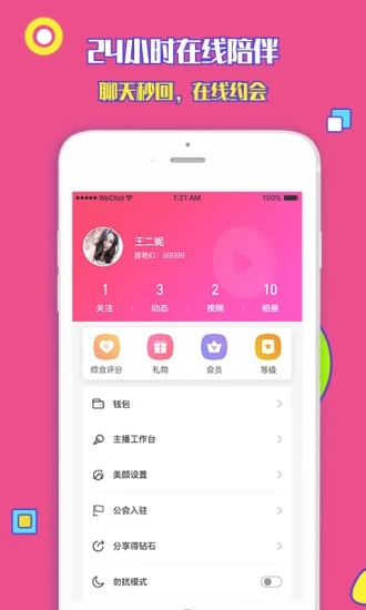 猎艳美女一对一聊天交友 猎艳美女一对一聊天交友