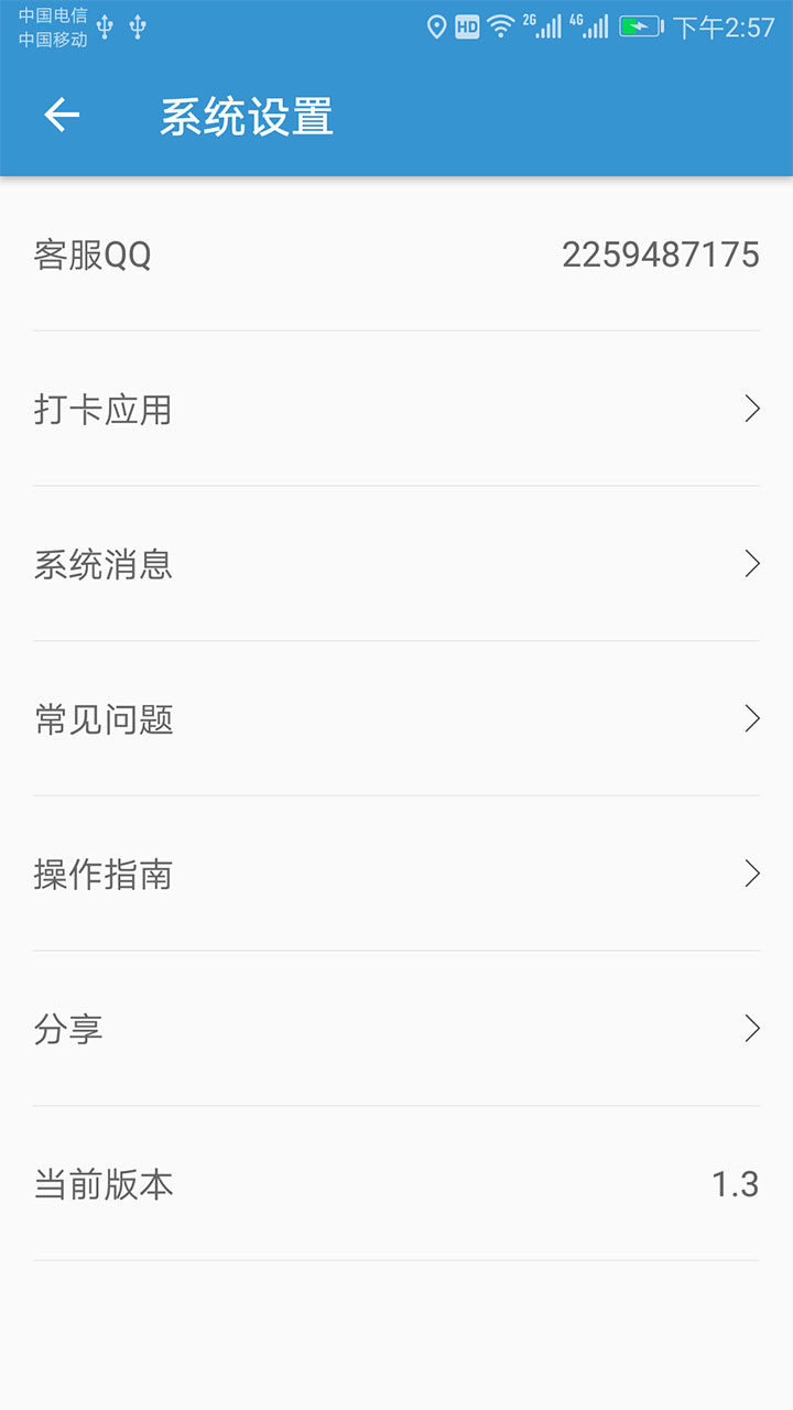 钉钉打卡精灵破解版下载 钉钉打卡精灵破解版下载