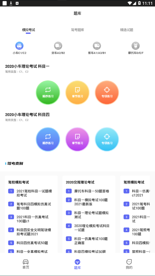 东方随身行 东方随身行