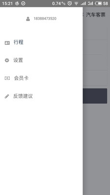 途途行