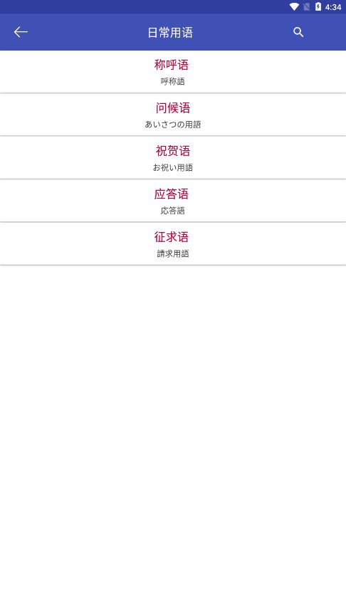 日文翻译器