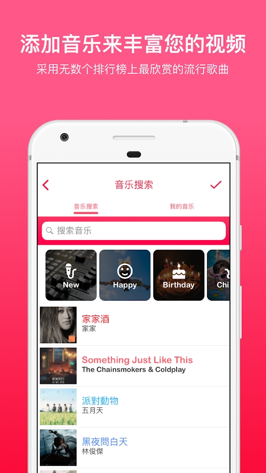 Lomotif音乐视频制作软件