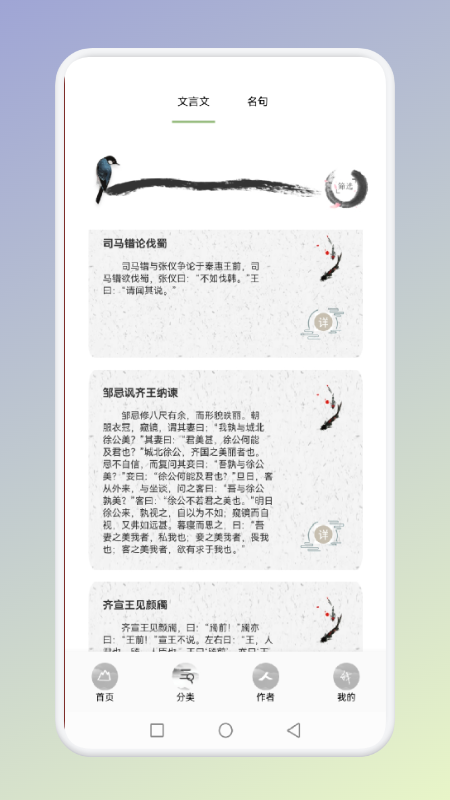 免费下载唐诗三百首 免费下载唐诗三百首