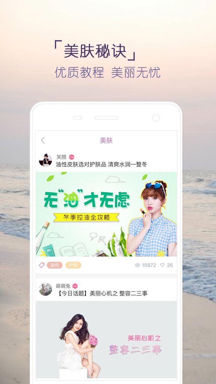 好天气快美妆 好天气快美妆