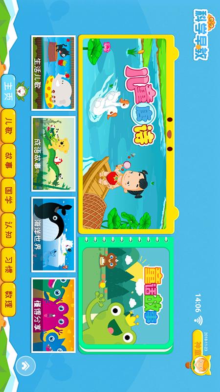 神童家校云 神童家校云