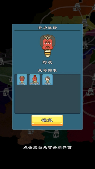 三国英杰传内购 三国英杰传内购