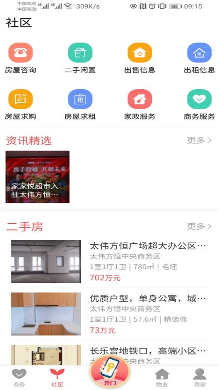 方恒广场中央商务区