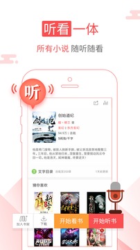 海绵阅读 海绵阅读