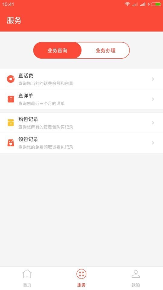 蜗牛移动官网 蜗牛移动官网