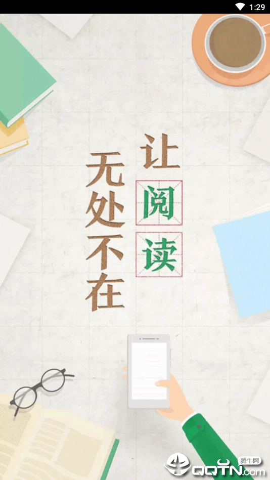 下好书