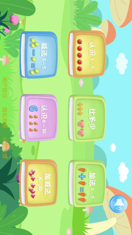 幼儿数学 幼儿数学