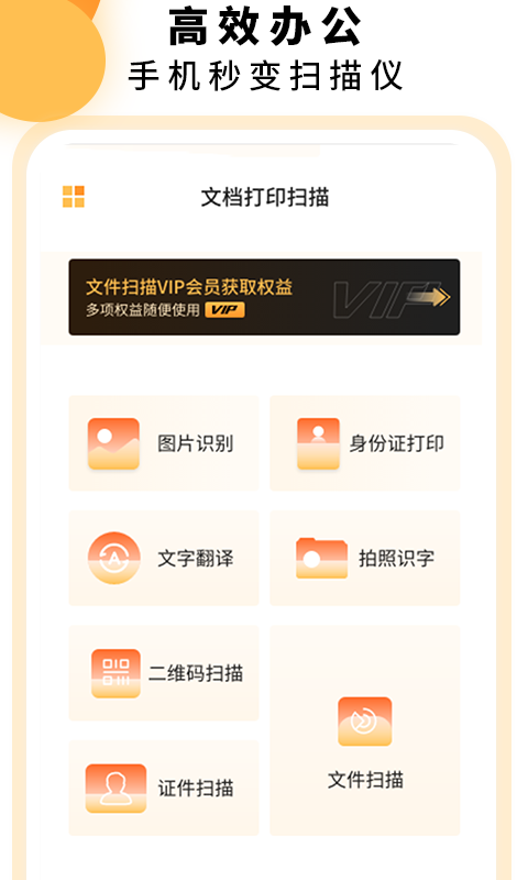 文档扫描仪 文档扫描仪