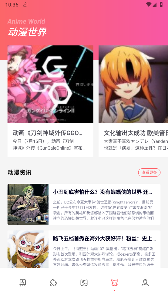 全是漫画板