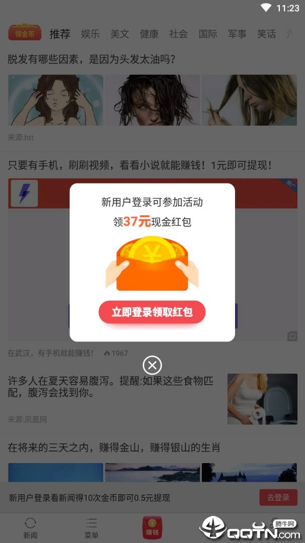 头条赚钱