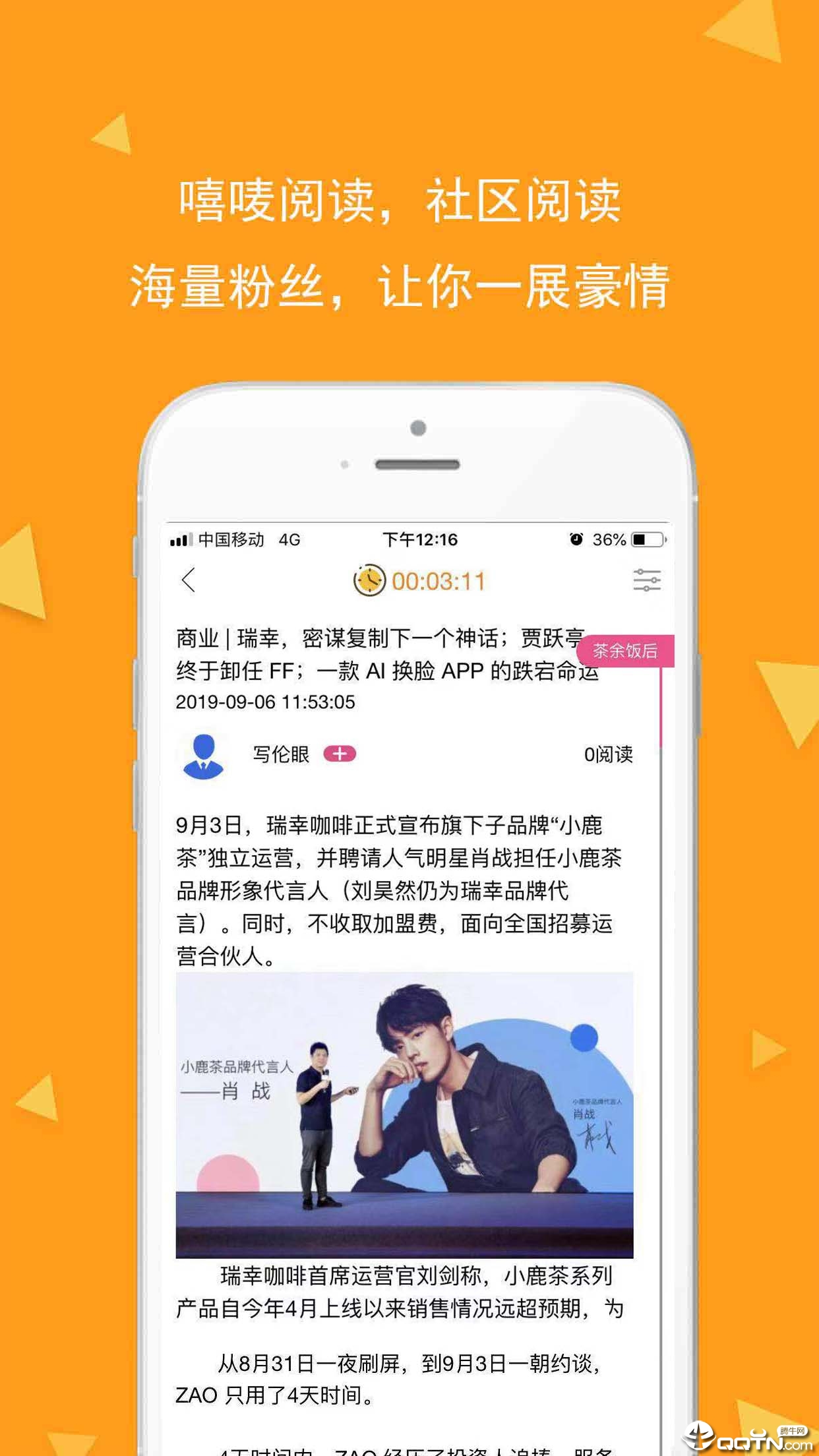 嘻唛报 嘻唛报
