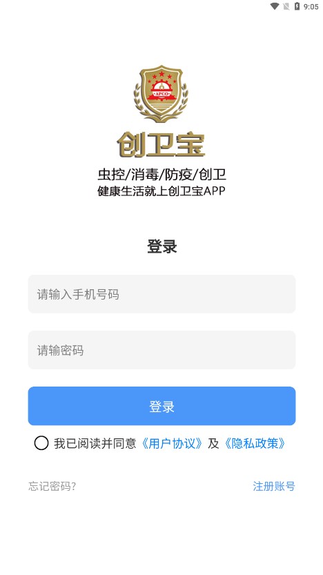 创卫宝
