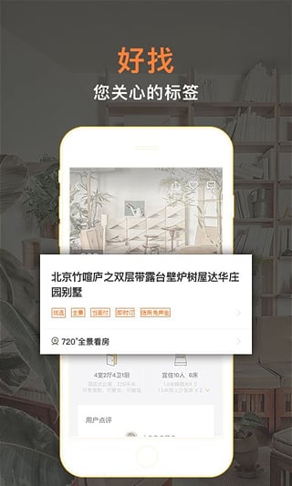 途家 途家